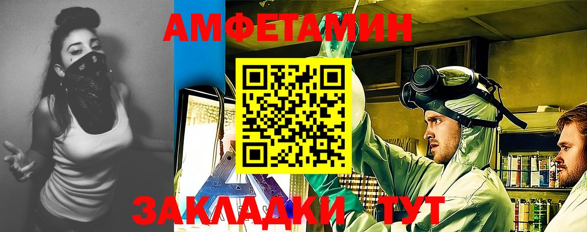 Каменка  АМФ  Вход с VPN  Amphetamine VHQ 
