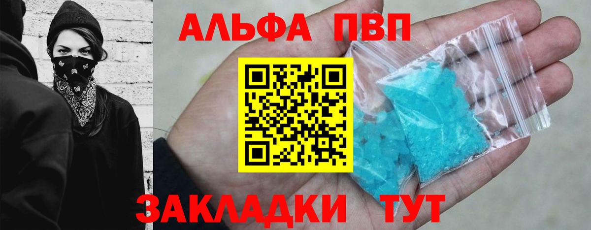 Alpha-PVP мука Каменка