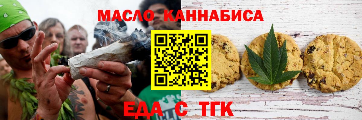 Каменка  Cannafood конопля  Вход с VPN 