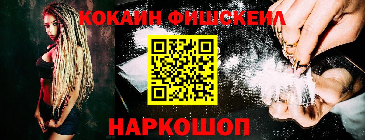 Cocaine 99%  Cocaine Эквадор  Кокаин  Вход с VPN  Каменка 