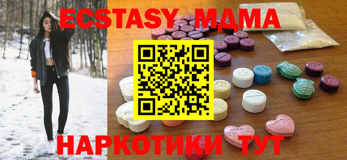 Каменка  Экстази  Ecstasy VHQ  Вход с VPN  Экстази TESLA 