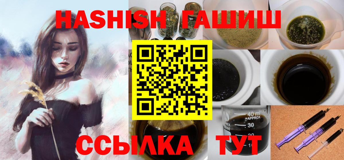 ГАШ индика сатива  Вход с VPN  закладки  Каменка  ГАШИШ убойный 