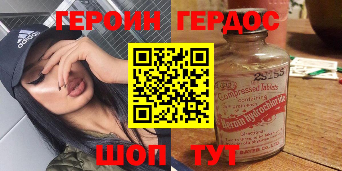 Героин Афган Каменка