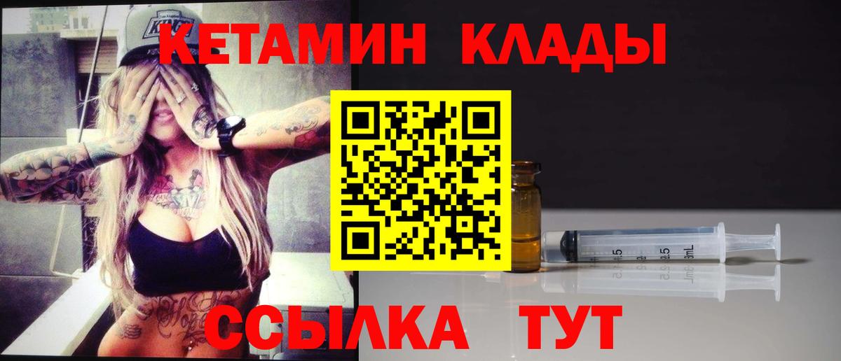 Кетамин VHQ  Вход с VPN  КЕТАМИН ketamine  Каменка 