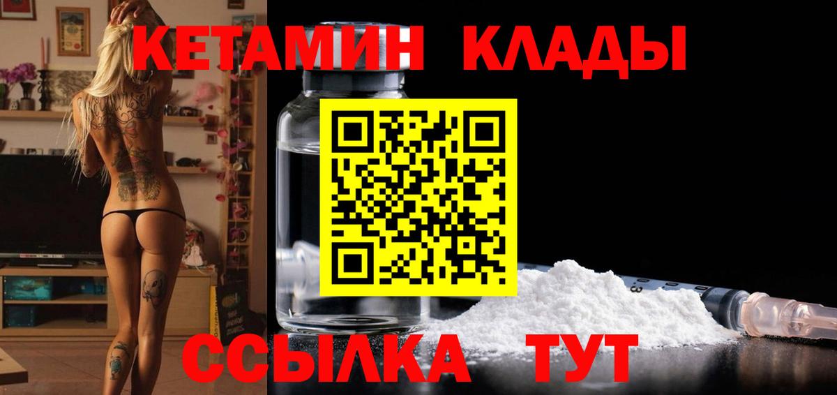 КЕТАМИН VHQ Каменка