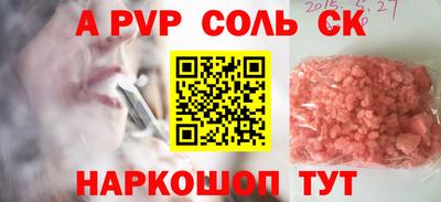 альфа пвп VHQ Камышлов