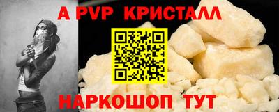 ALPHA PVP Канаш