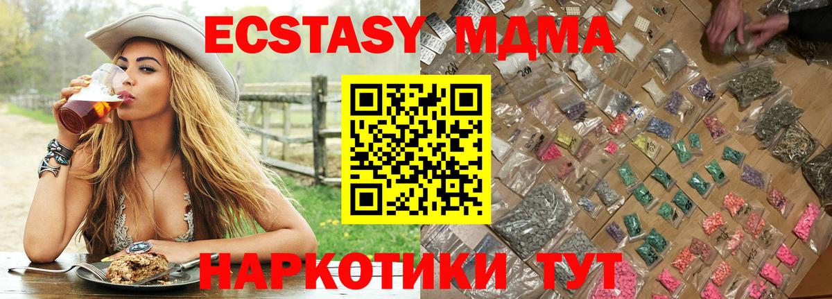 MDMA crystal Каменка