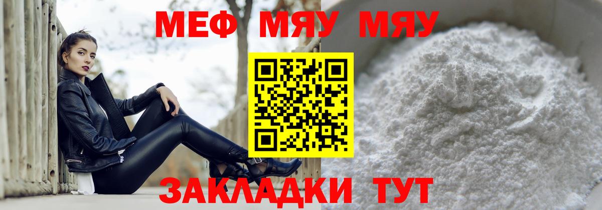 Меф 4 MMC  МЯУ-МЯУ  Каменка  Мефедрон  Вход с VPN  Мефедрон мяу мяу 