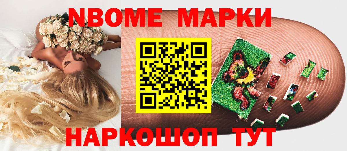 Каменка  Марки 25I-NBOMe  Вход с VPN  продажа наркотиков  Марки N-bome 1,5мг  Марки N-bome 1,5мг 